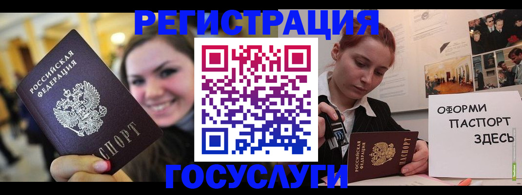 прописка от собственника в Удомле