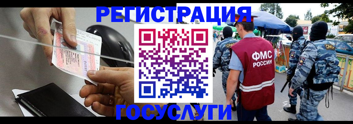 временная регистрация недорого в Удомле