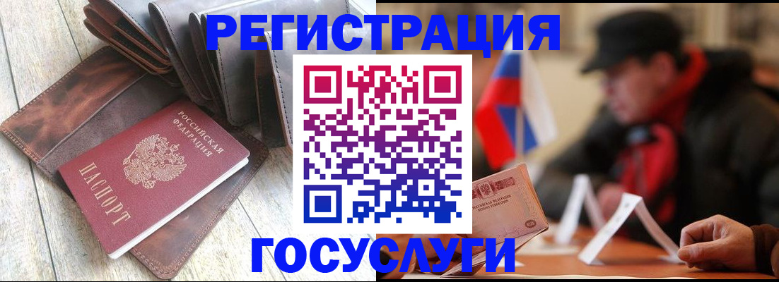 временная регистрация собственник в Удомле